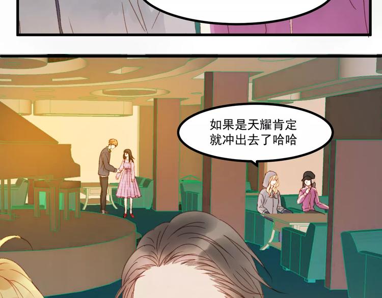 捡到只小狐狸作者微博漫画,第30话 是她抓住了我的手2图