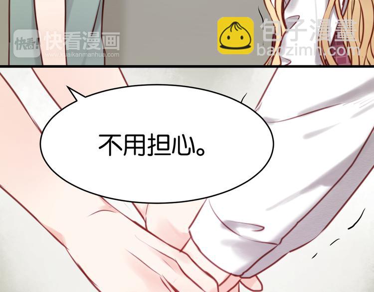 捡到只小狐狸漫画,第46话 形式不妙！2图