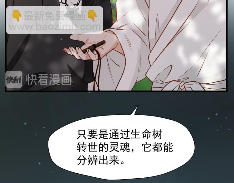 捡到只小狐狸第2季漫画免费观看漫画,特别篇 第11话2图