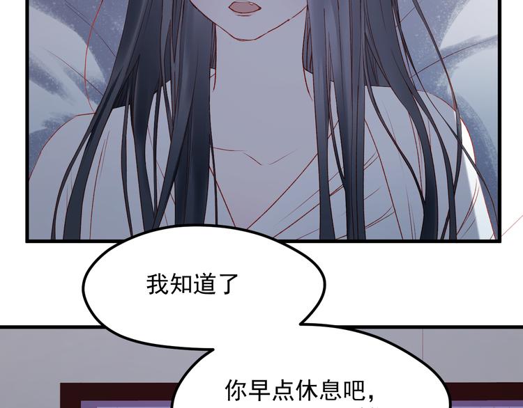 捡到只小狐狸头像漫画,第60话 爱你的心1图