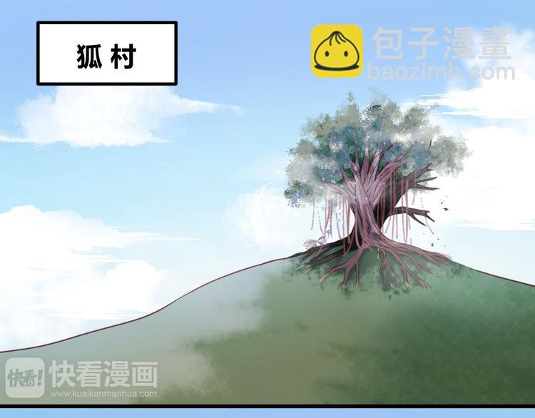 捡到只小狐狸漫画,第59话 求婚计划2图