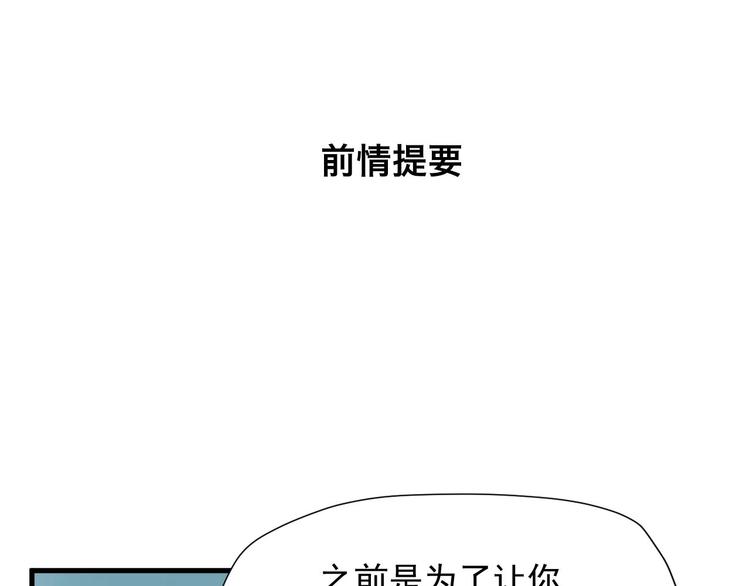 捡到只小狐狸漫画,第三季 第3话 地牢1图