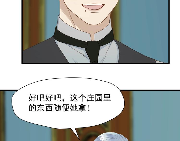 捡到只小狐狸动漫免费观看漫画,第15话 密室2图