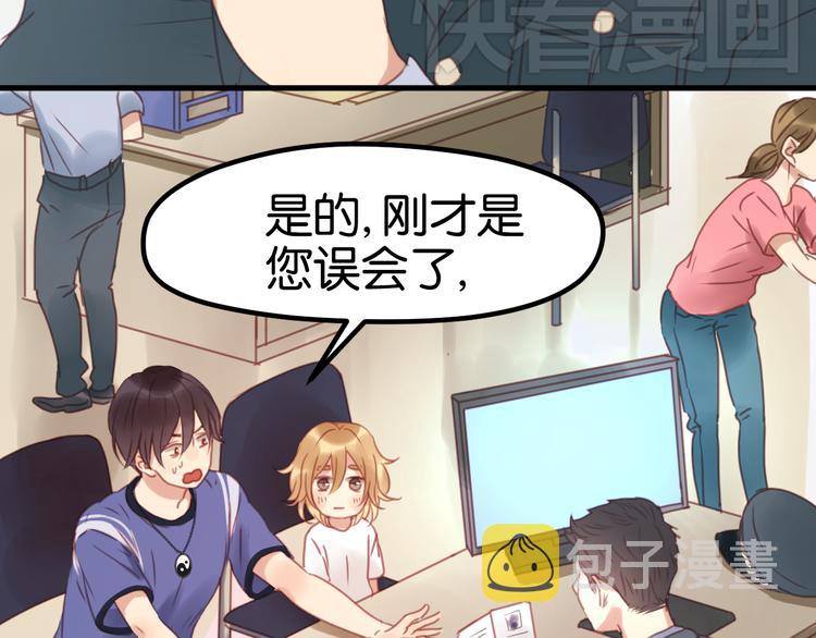 捡到只小狐狸小说完结漫画,第3话 我来抚养他吧！2图