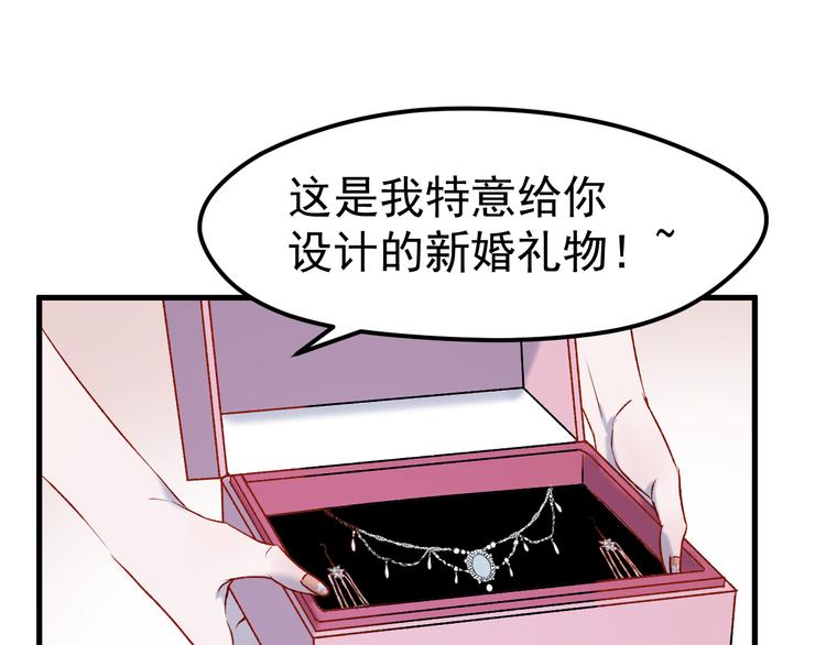 捡到只小狐狸格雷格漫画,番外 浪漫婚礼1图