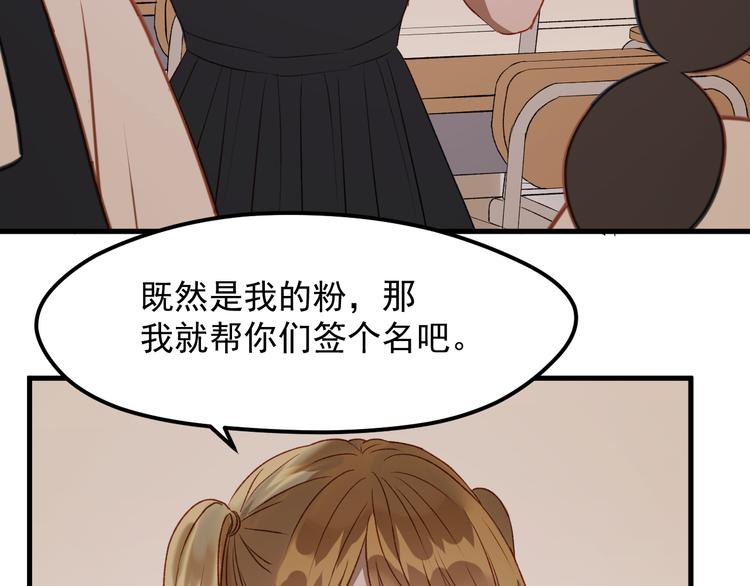 捡到只小狐狸漫画,番外 法王的克星1图