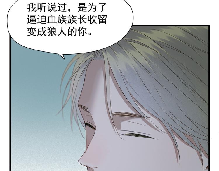 捡到只小狐狸漫画,第56话 疯子2图