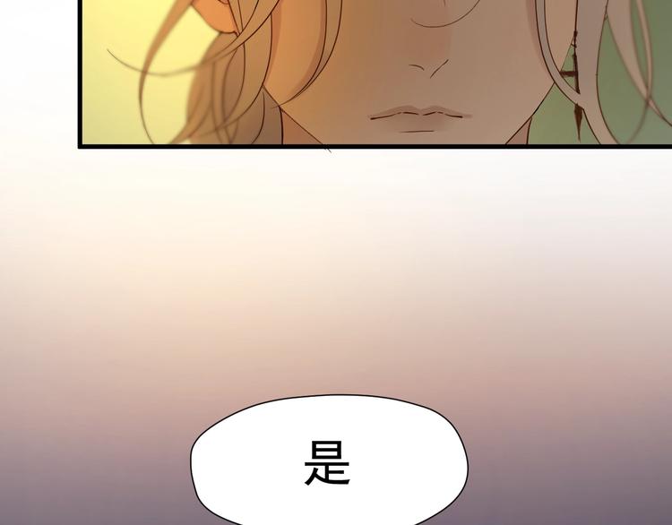 捡到只小狐狸天影漫画,第21话 冷漠背后的温柔1图