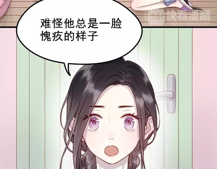 捡到只小狐狸图片漫画,第14话 你的胆子不小啊2图