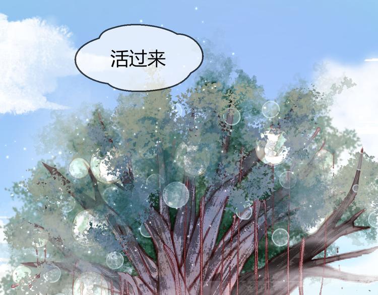 捡到只小狐狸图片漫画,第59话 求婚计划1图