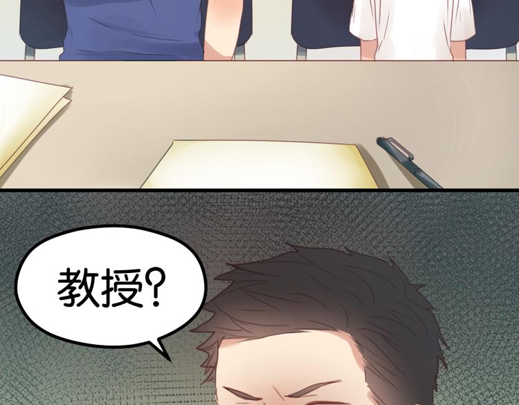 捡到只小狐狸小说完结漫画,第3话 我来抚养他吧！2图