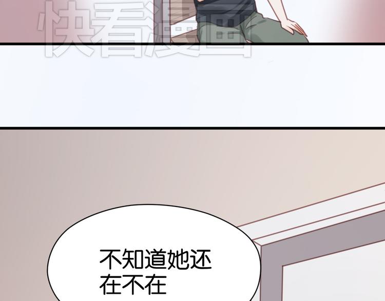 捡到只小狐狸什么时候出的漫画,第27话 对不起2图