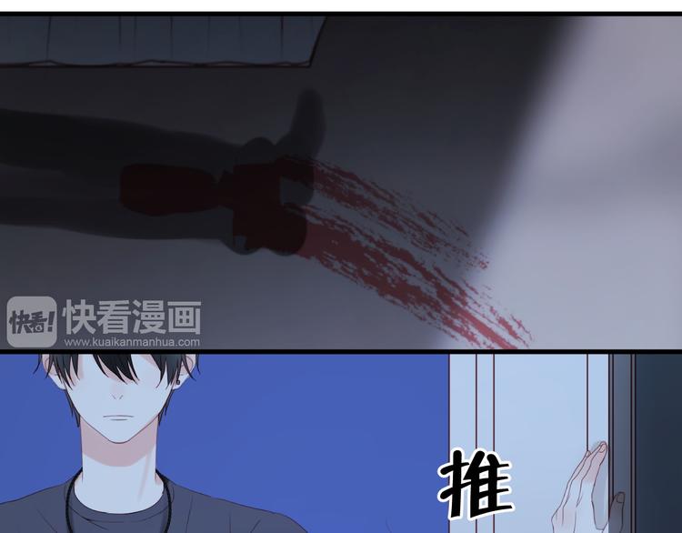 捡到只小狐狸漫画,第36话 黑化的小九2图