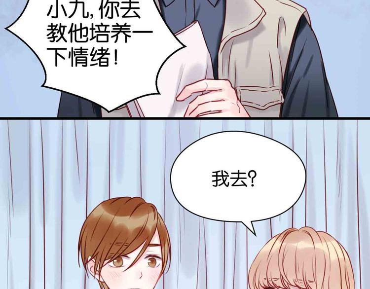 捡到只小狐狸漫画,第43话 我们的秘密1图