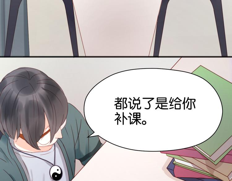 捡到只小狐狸小说完结漫画,第9话 小孩真是太难教了！1图