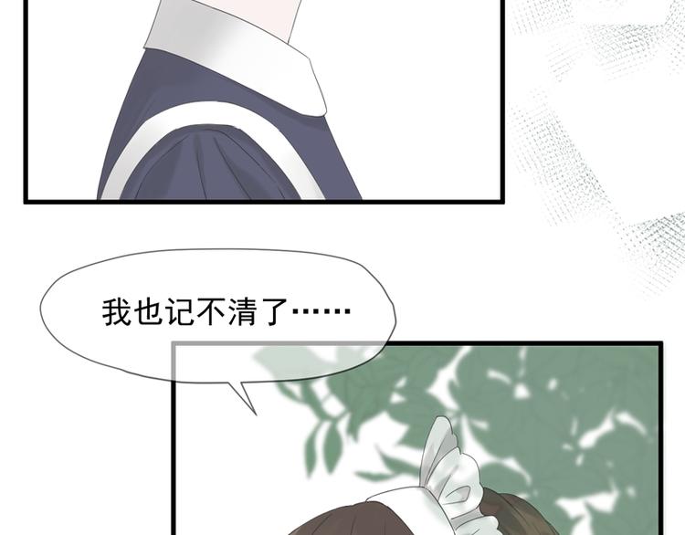 捡到只小狐狸2漫画,第66话 超度1图