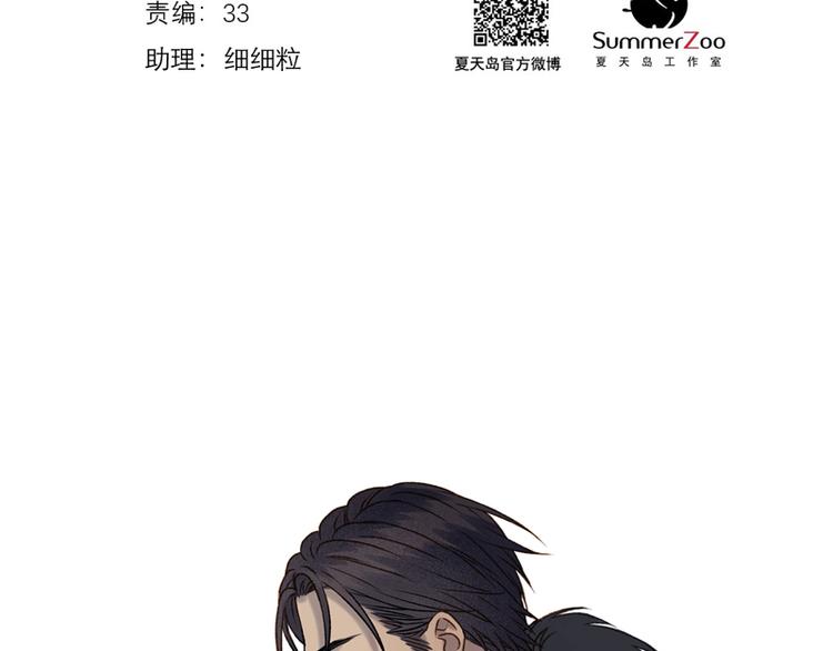 捡到只小狐狸漫画,第63话 爸爸回家2图