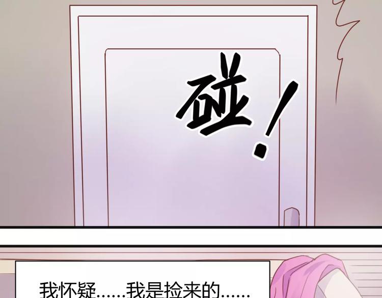 捡到只小狐狸小说完结漫画,番外4：狗粮夫妻二人组2图