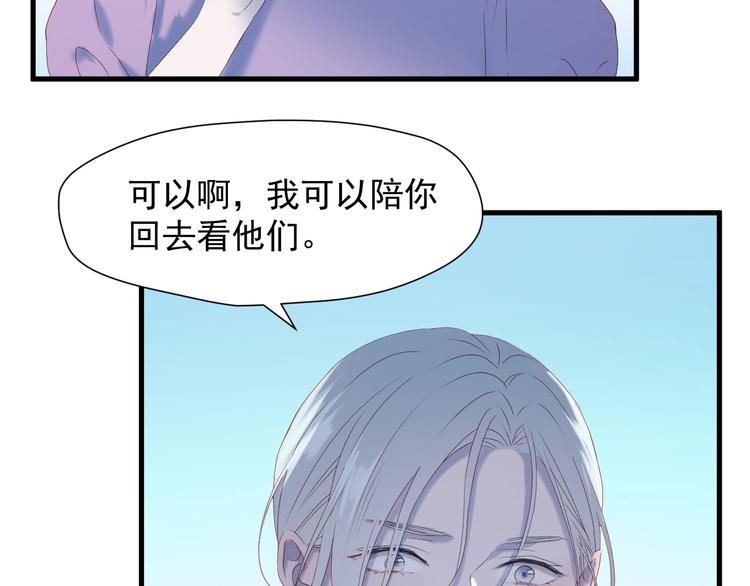 捡到只小狐狸天影漫画,第7话  神秘塔楼2图