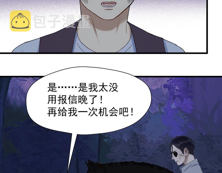 捡到只小狐狸小九漫画,第57话 爆炸2图