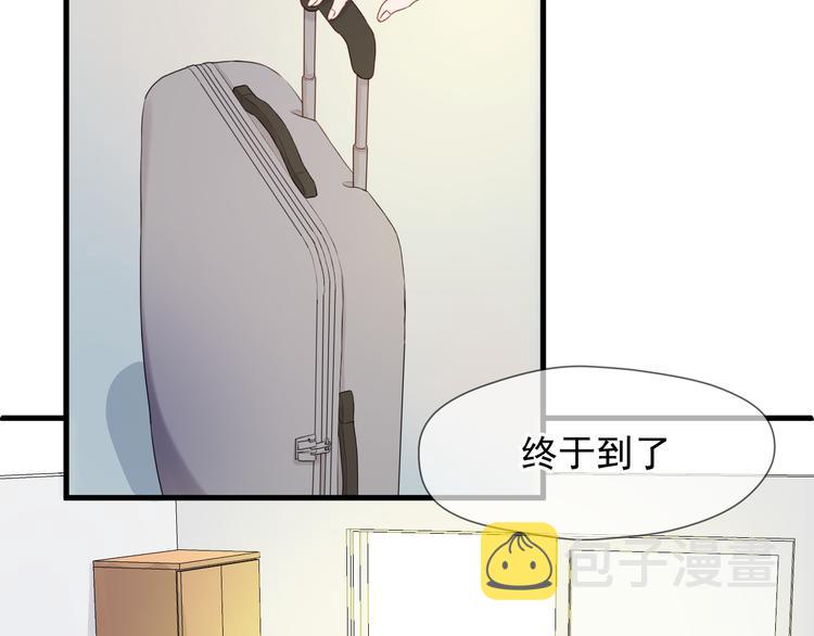 捡到只小狐狸完整版小说漫画,特别篇 第16话1图