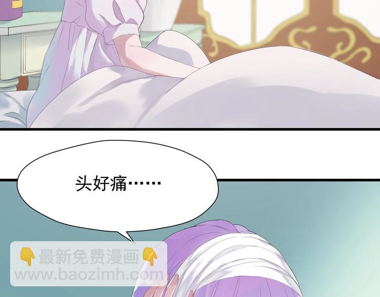 捡到只小狐狸动漫免费观看漫画,第14话自由的选择2图