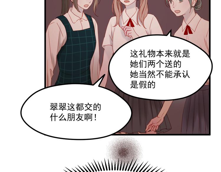 捡到只小狐狸大结局漫画,第43话 嫉恨1图