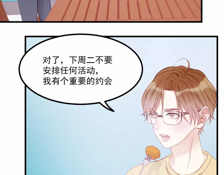 捡到只小狐狸漫画,第29话 他会来吗？2图