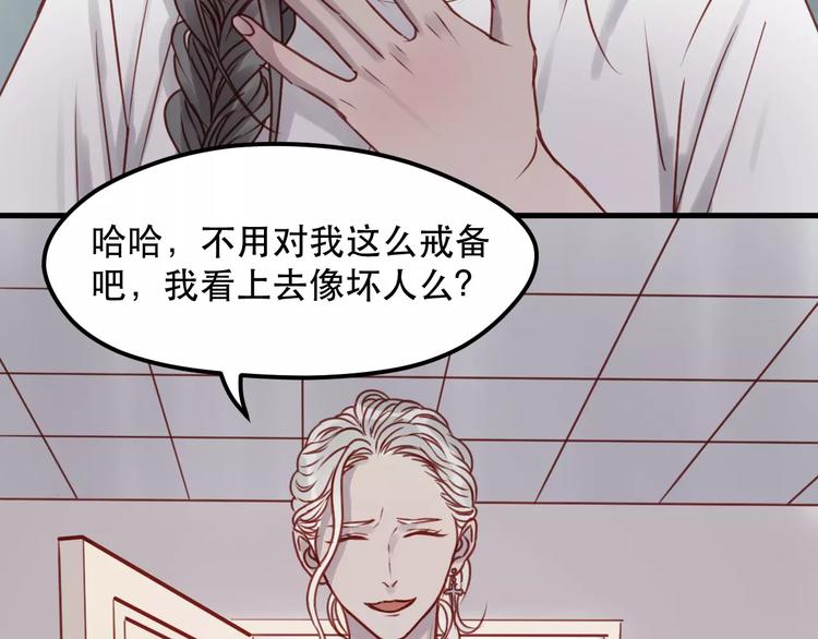 捡到只小狐狸的漫画漫画,第15话 要不要帮你补课2图