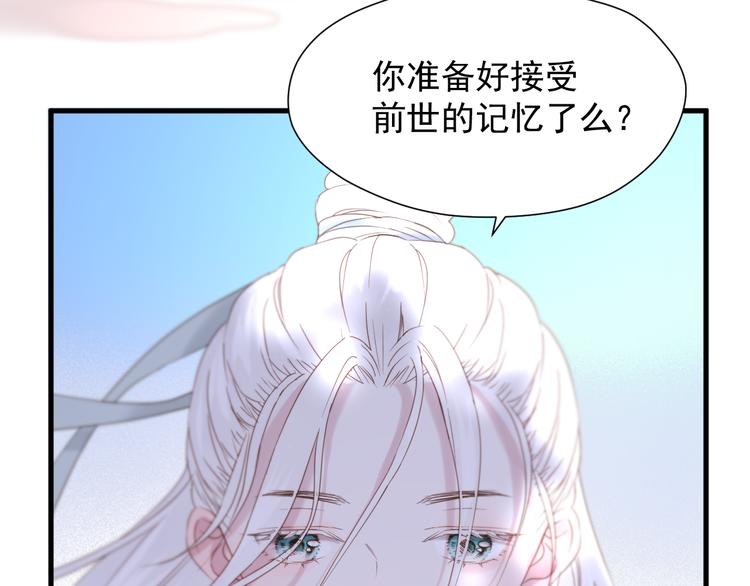 捡到只小狐狸作者微博漫画,特别篇 第8话1图