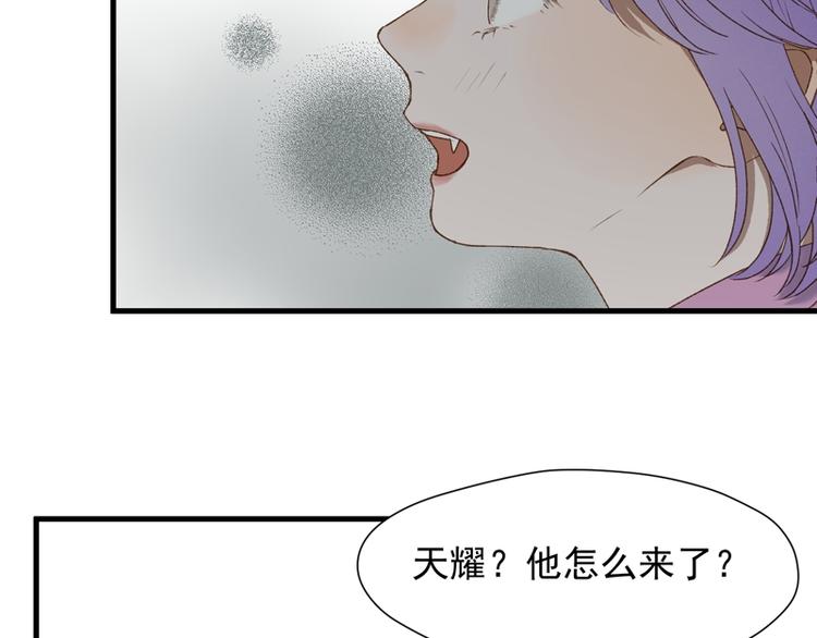 捡到只小狐狸漫画,第65话 我该选谁2图