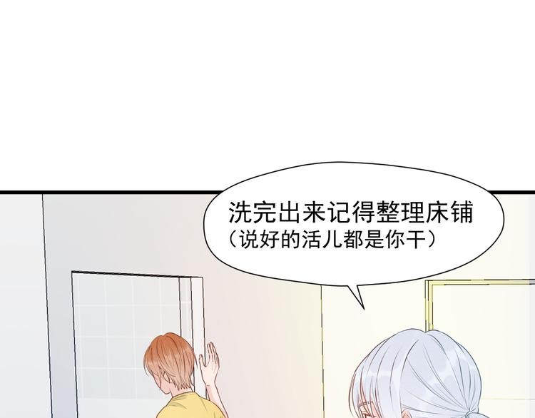 捡到只小狐狸完整版小说漫画,特别篇 第16话1图