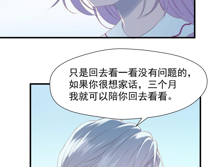 捡到只小狐狸动漫免费观看漫画,第7话  神秘塔楼1图