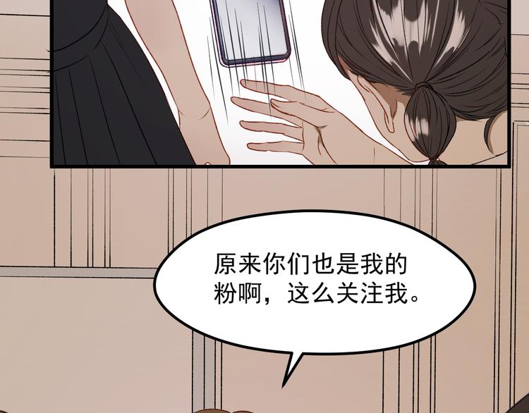 捡到只小狐狸漫画,番外 法王的克星1图