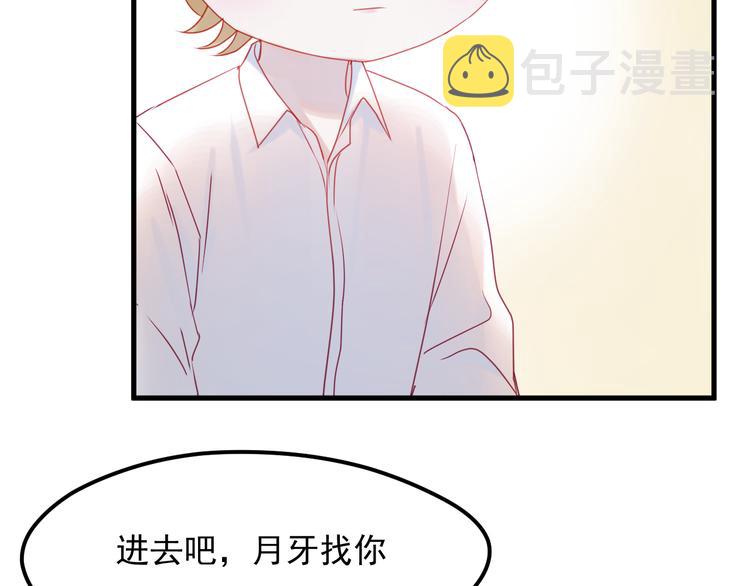 捡到只小狐狸免费观看完整版漫画,第41话 我错了2图