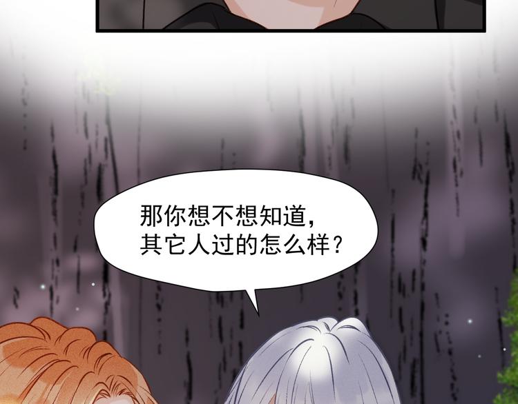 捡到只小狐狸动漫免费观看漫画,特别篇 第11话1图