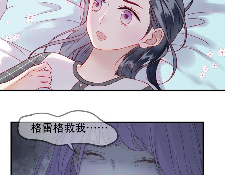 捡到只小狐狸图片漫画,第39话 忍住1图