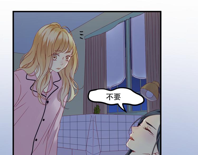 捡到只小狐狸动漫免费观看漫画,第38话 残念1图