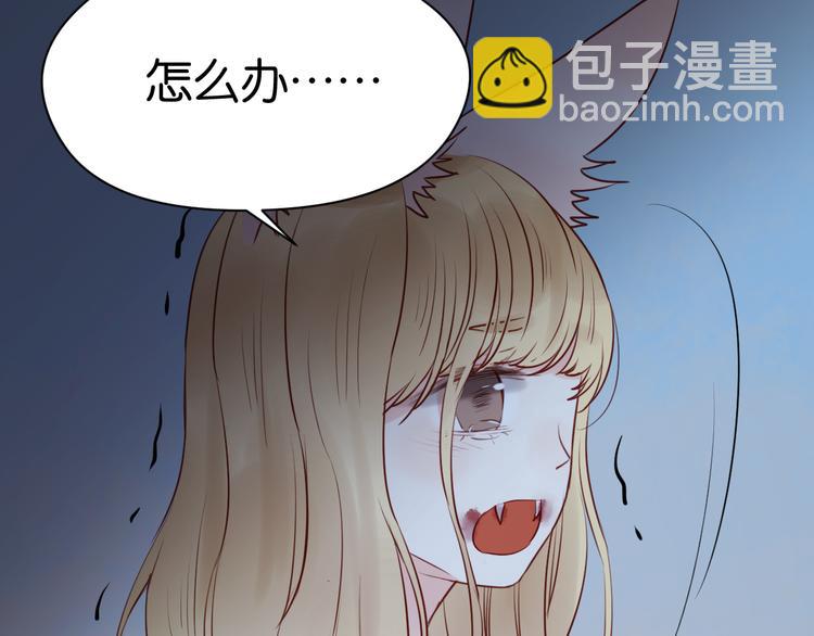 捡到只小狐狸图片漫画,第37话 天游被捕1图