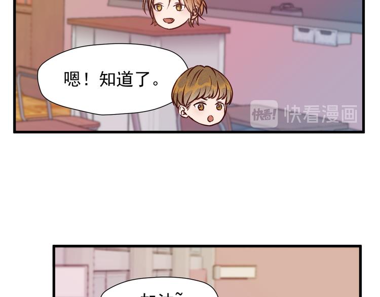 捡到只小狐狸第三季漫画,特别篇 第15话1图