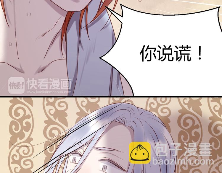 捡到只小狐狸天影漫画,第58话 他竟然这样对你！？1图