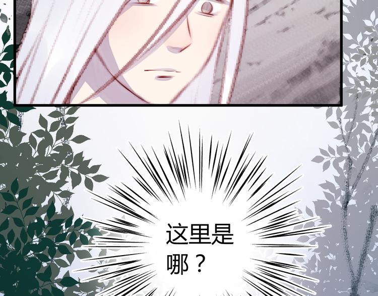 捡到只小狐狸动漫免费观看漫画,第70话 回忆的碎片1图