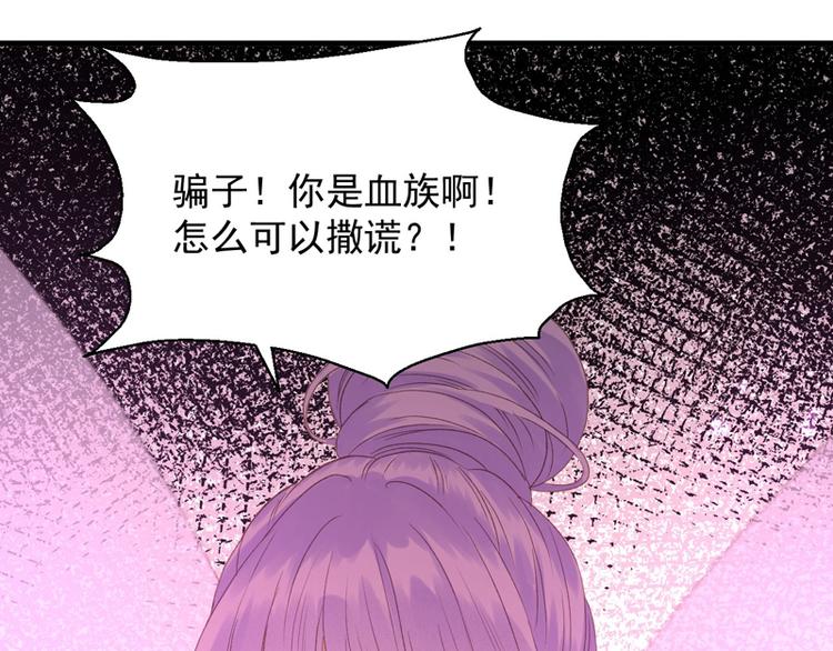 捡到只小狐狸头像漫画,第60话 选择1图