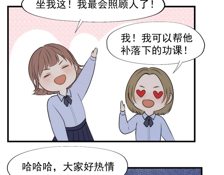 捡到只小狐狸免费观看完整版漫画,特别篇 第23话2图