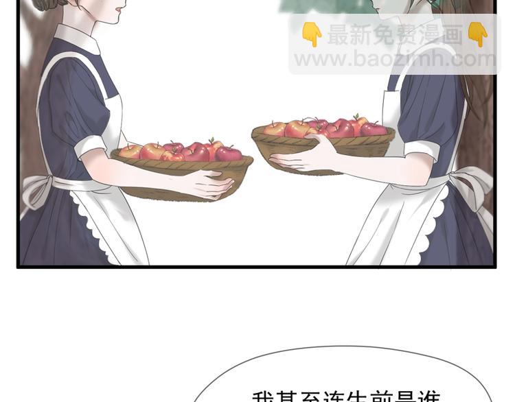 捡到只小狐狸漫画什么时候出的漫画,第66话 超度1图