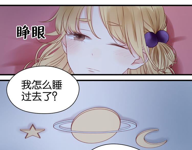 捡到只小狐狸漫画,第35话 不安的感觉2图