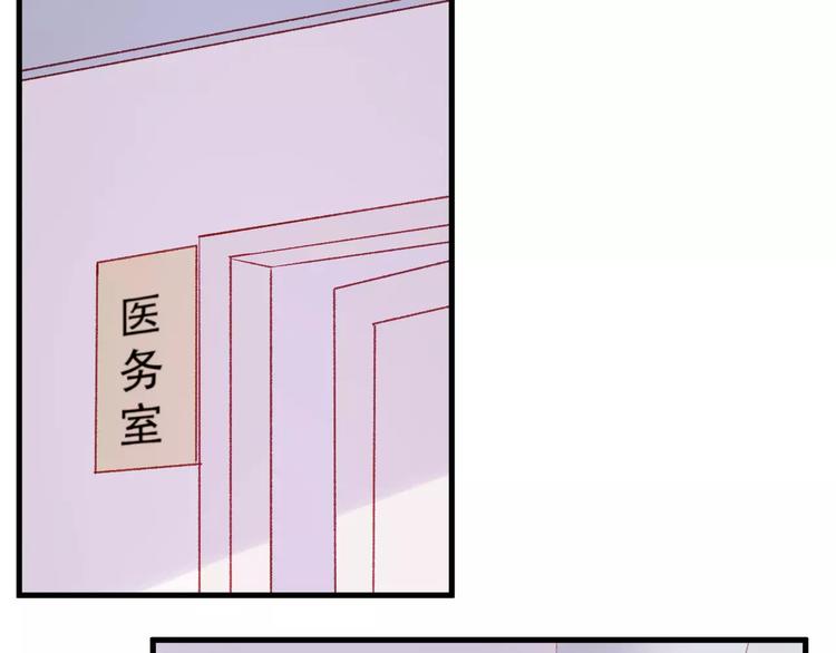 捡到只小狐狸漫画,第27话 她的事我要亲口听她说2图