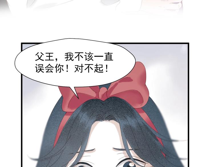 捡到只小狐狸动态漫画漫画,会员提前看两话2图