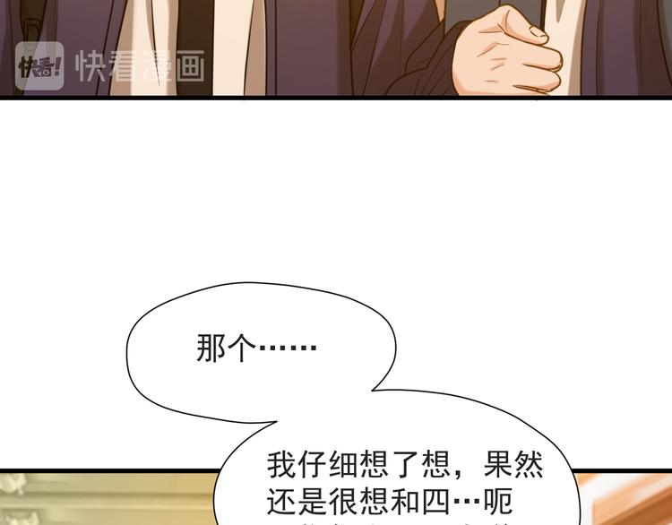 捡到只小狐狸解析漫画,特别篇 第14话2图