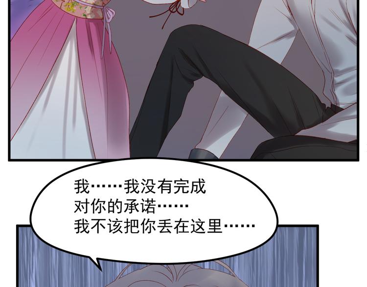 捡到只小狐狸漫画作者漫画,第61话 刺杀1图